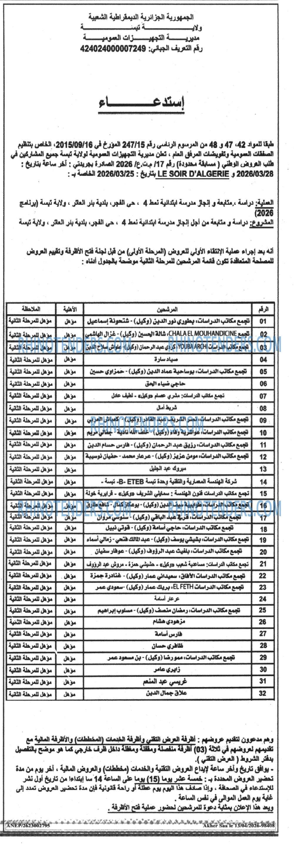 Akher Saa