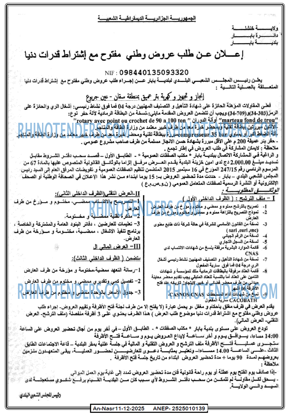 AN-NASR