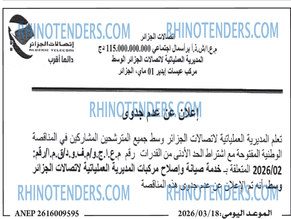 الموعد اليومي