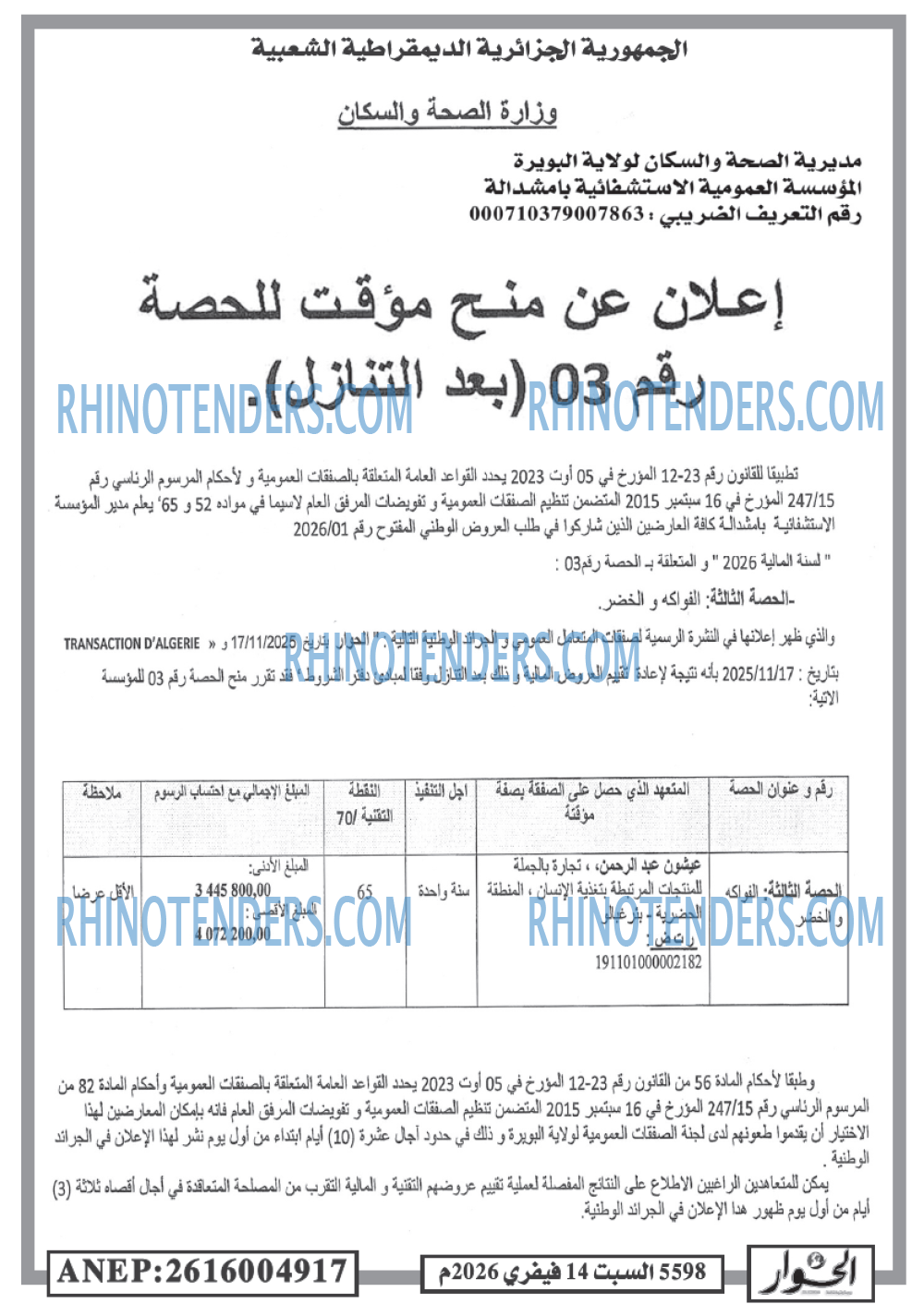 الحوار