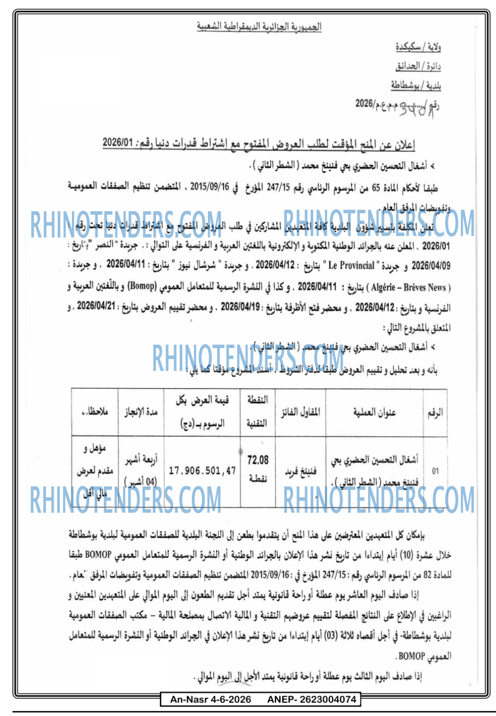 AN-NASR