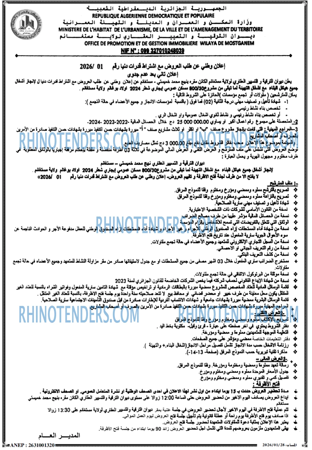 المساء