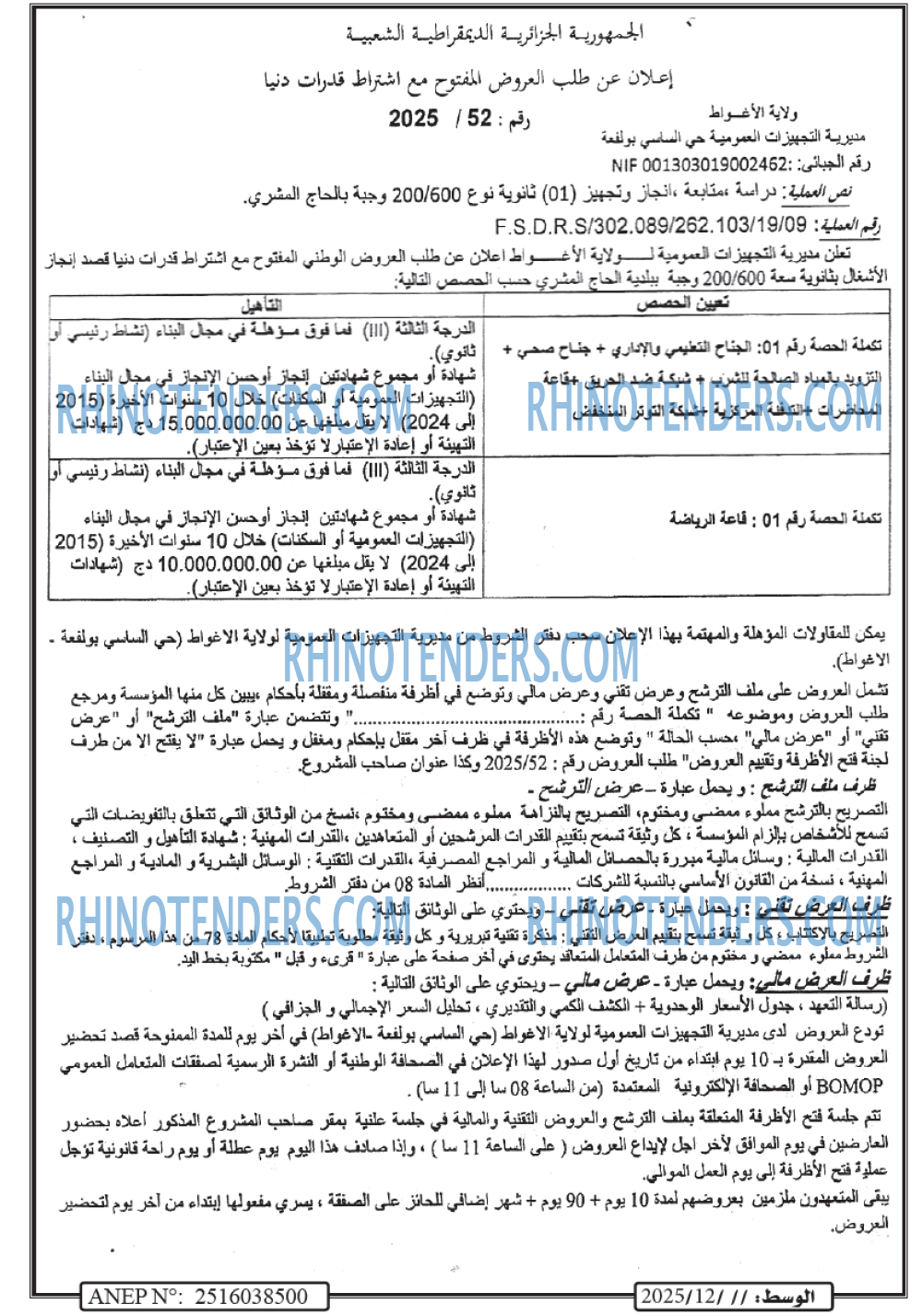 الوسط