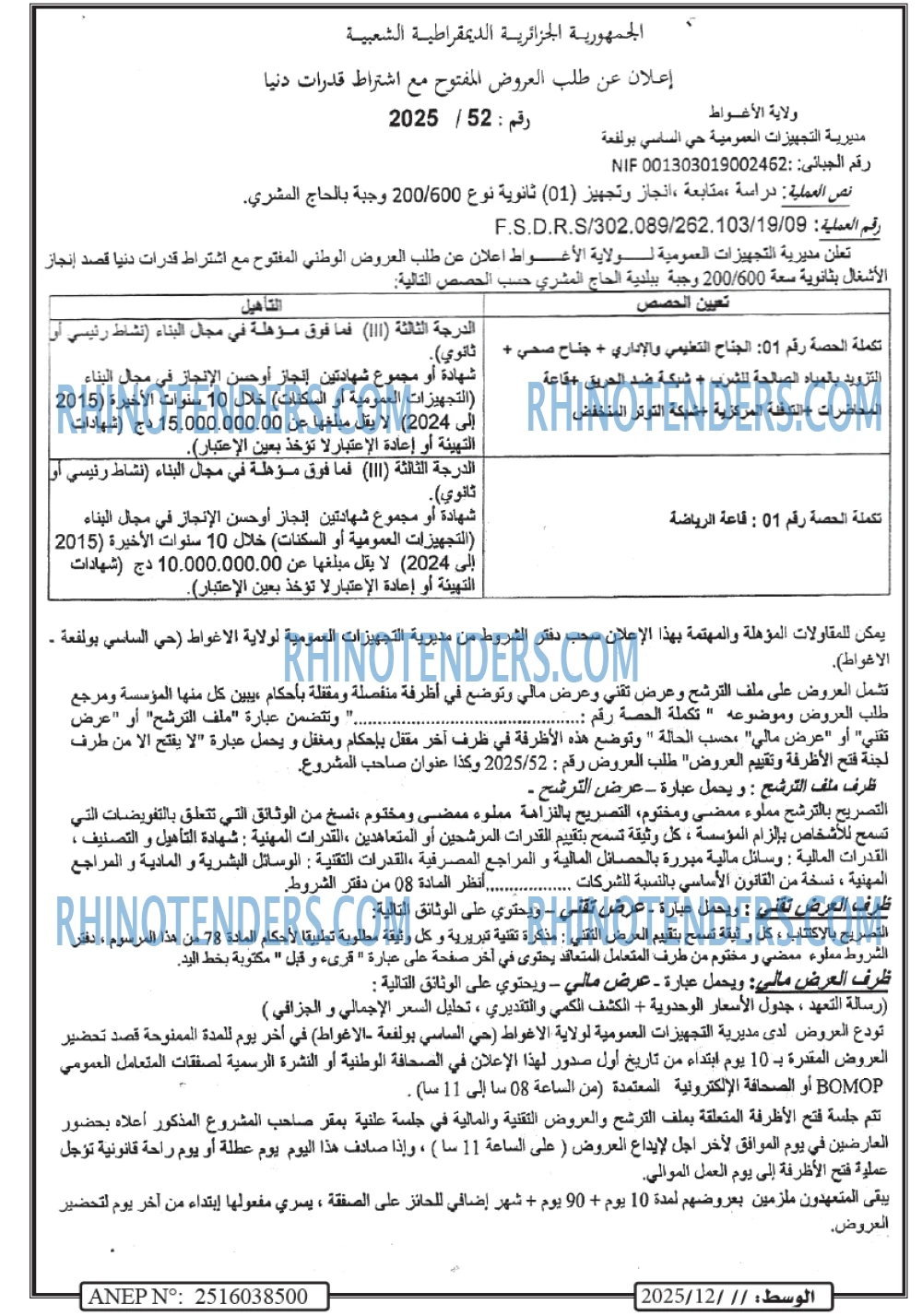 الوسط