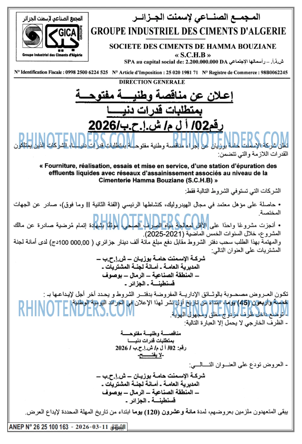 الشروق