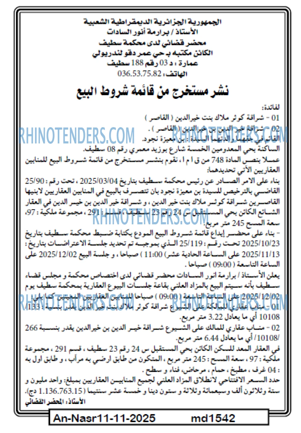 AN-NASR