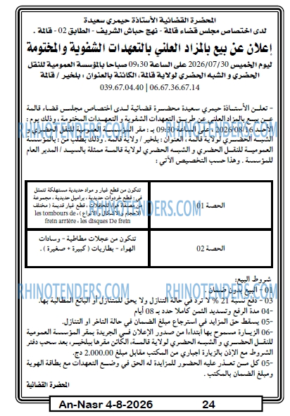 AN-NASR