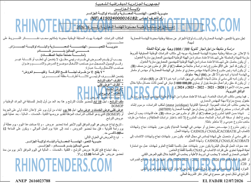 الفجر