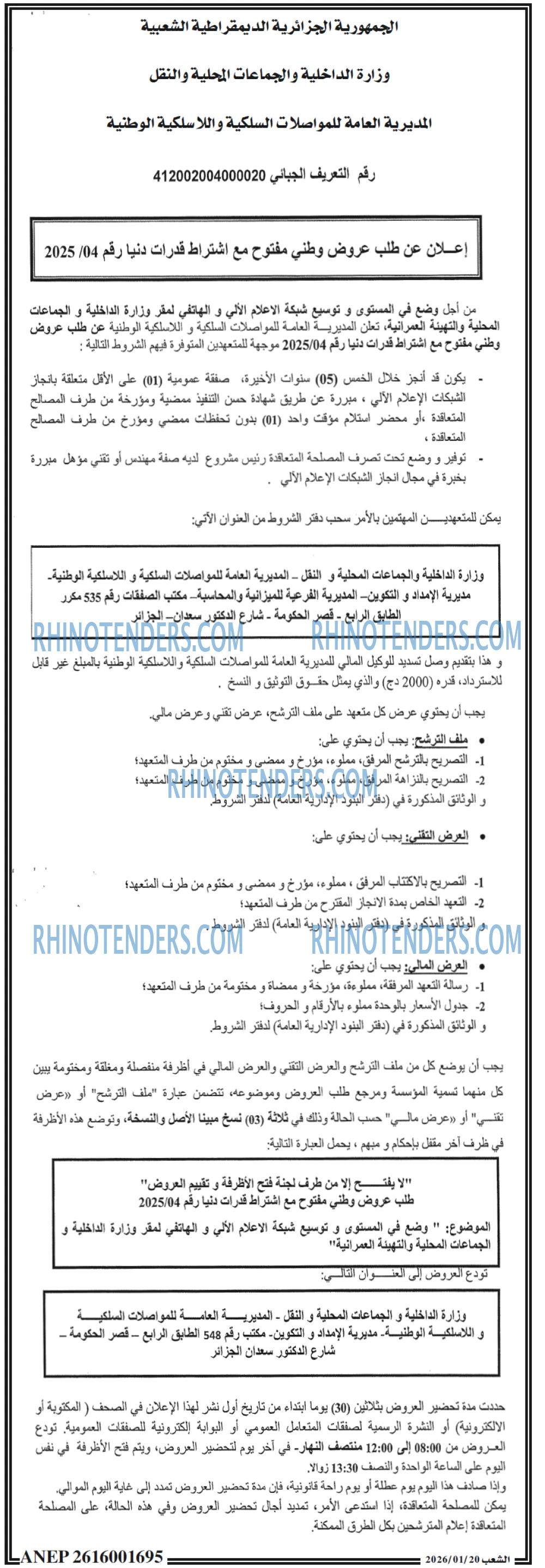 الشعب