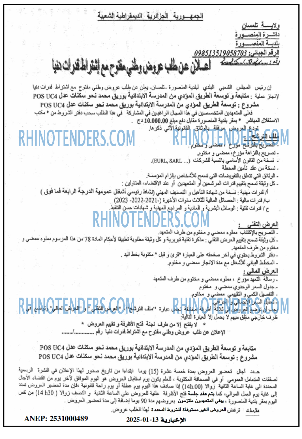 الايام