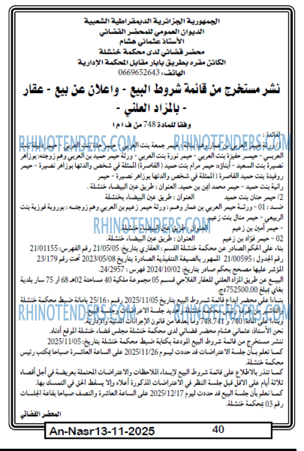 AN-NASR