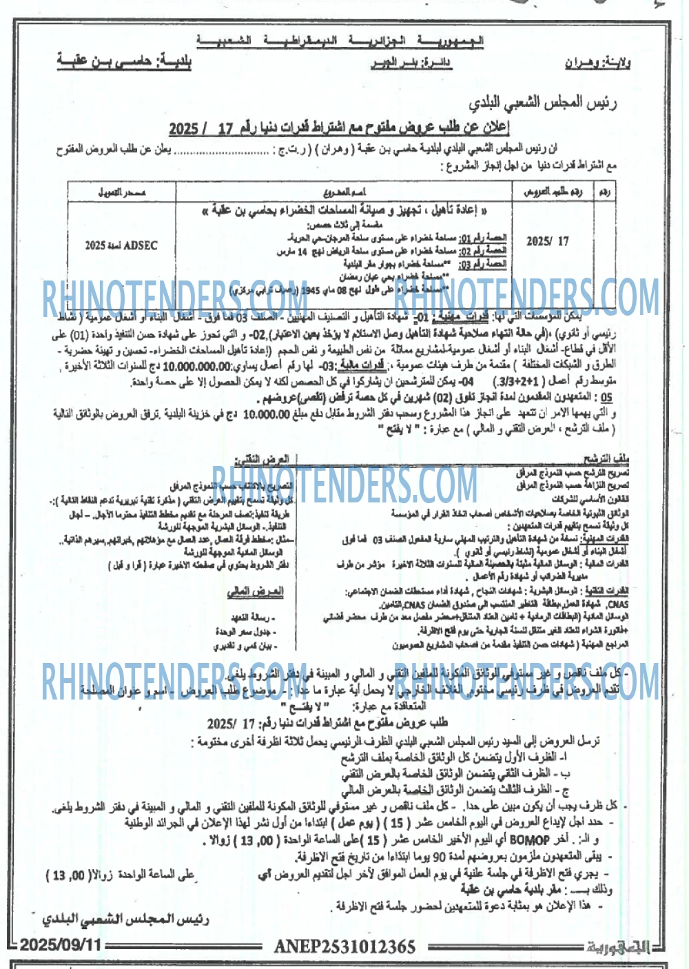 الجمهورية