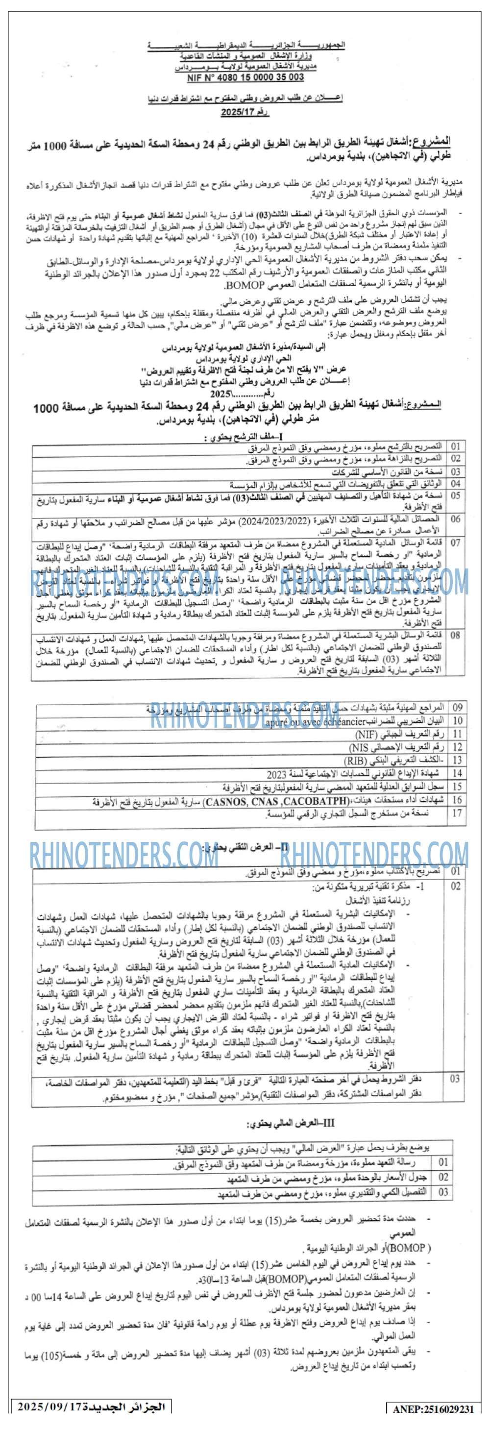 الجزائر الجديدة