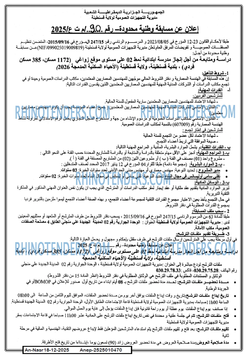 AN-NASR