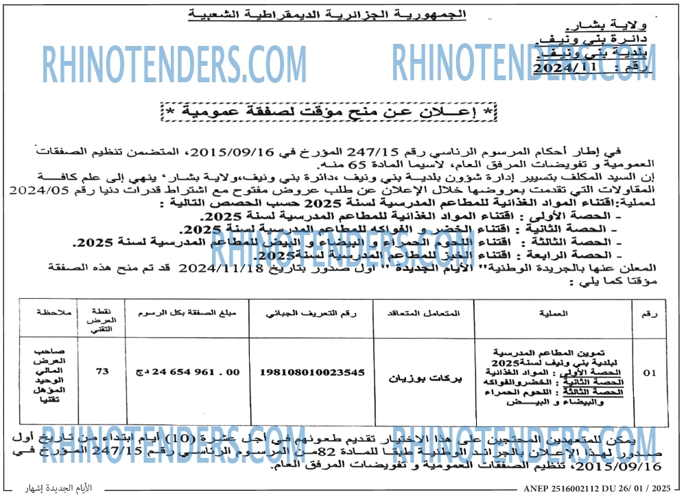 الايام
