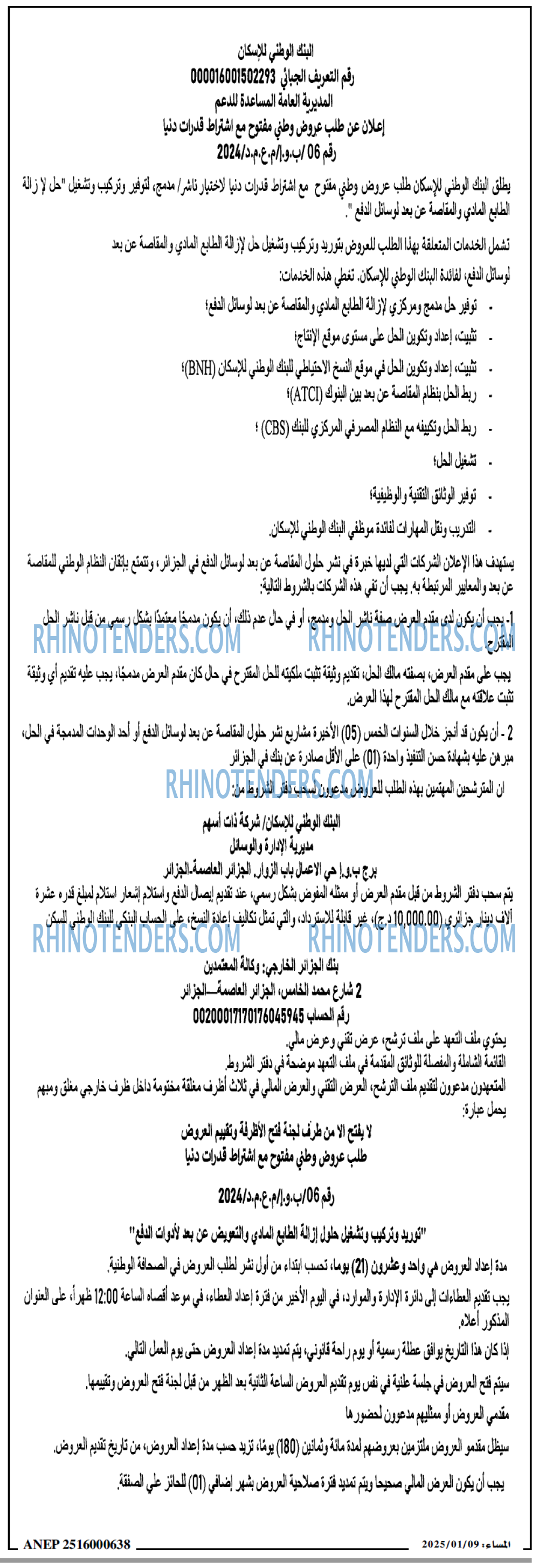 المساء