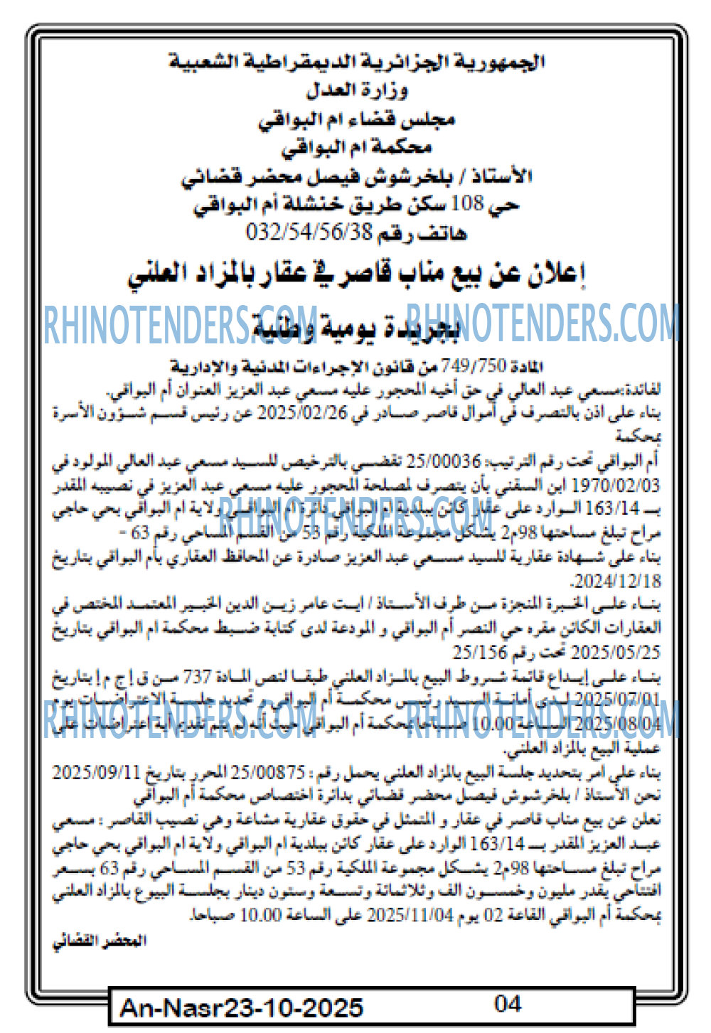 AN-NASR