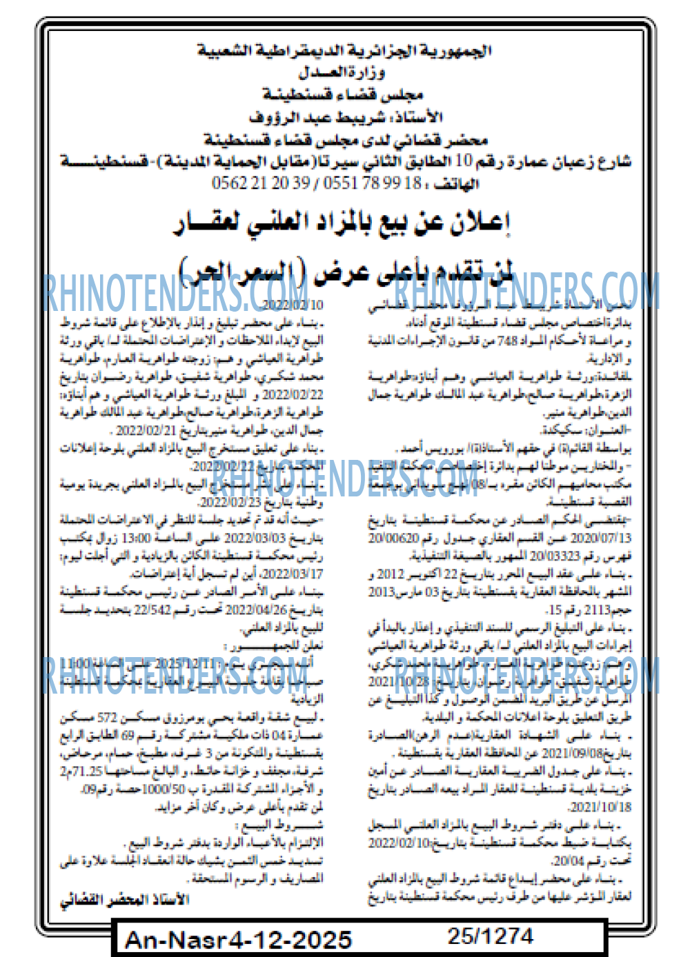 AN-NASR