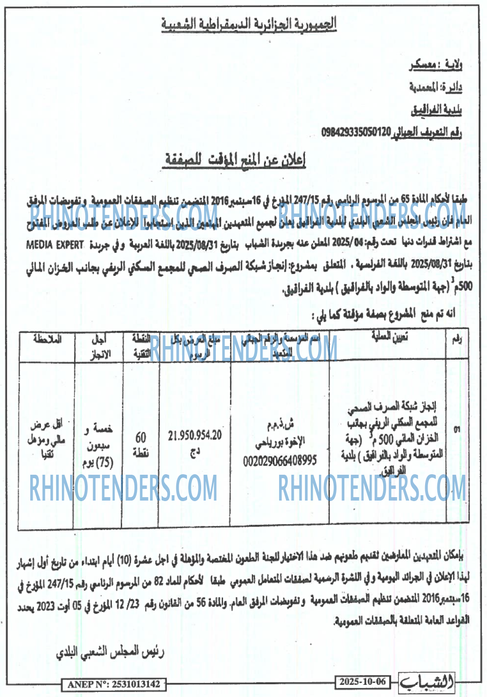 الشباب الجديد