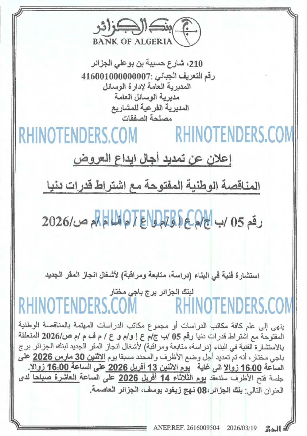EL KHABAR
