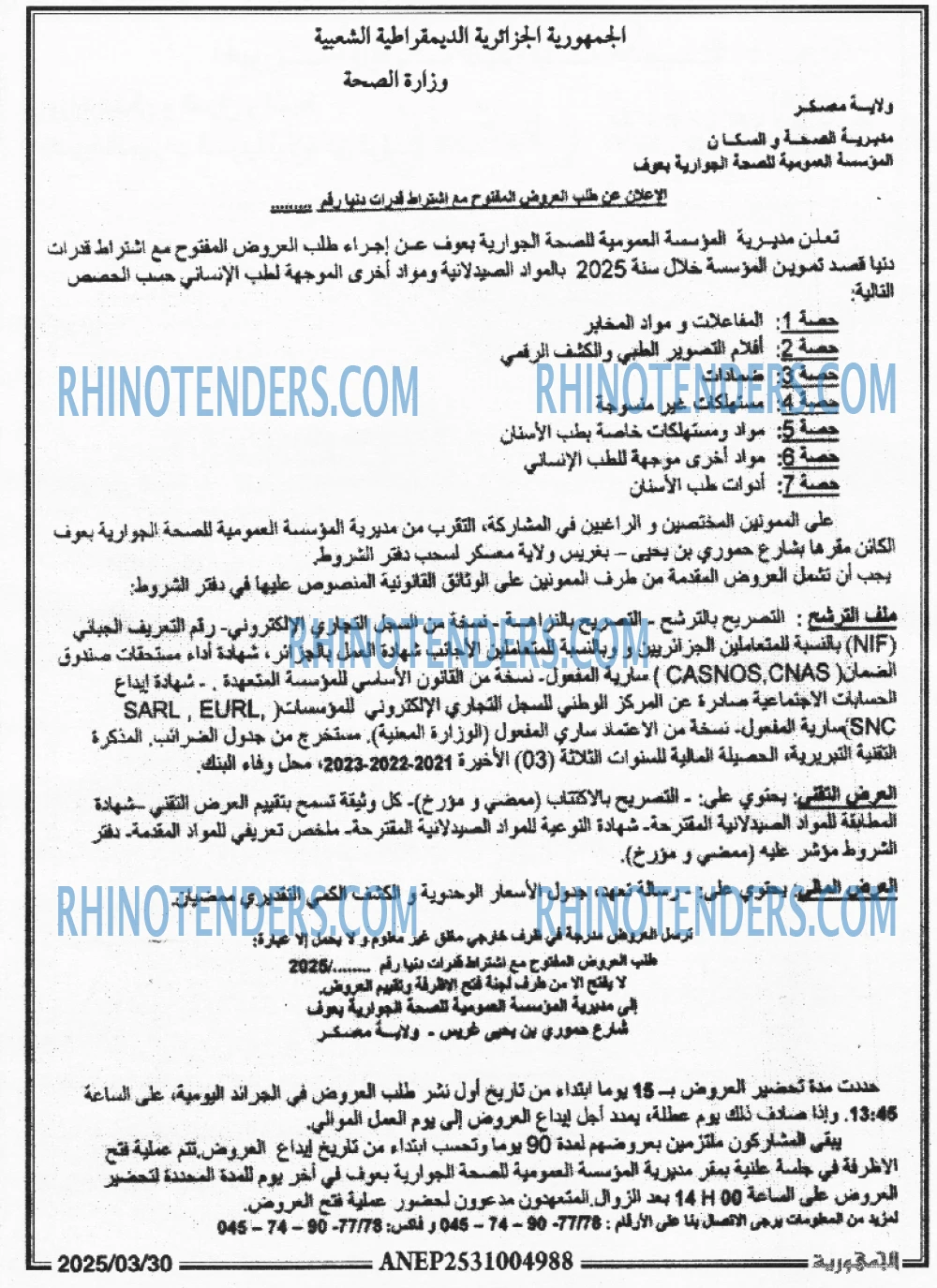 الجمهورية