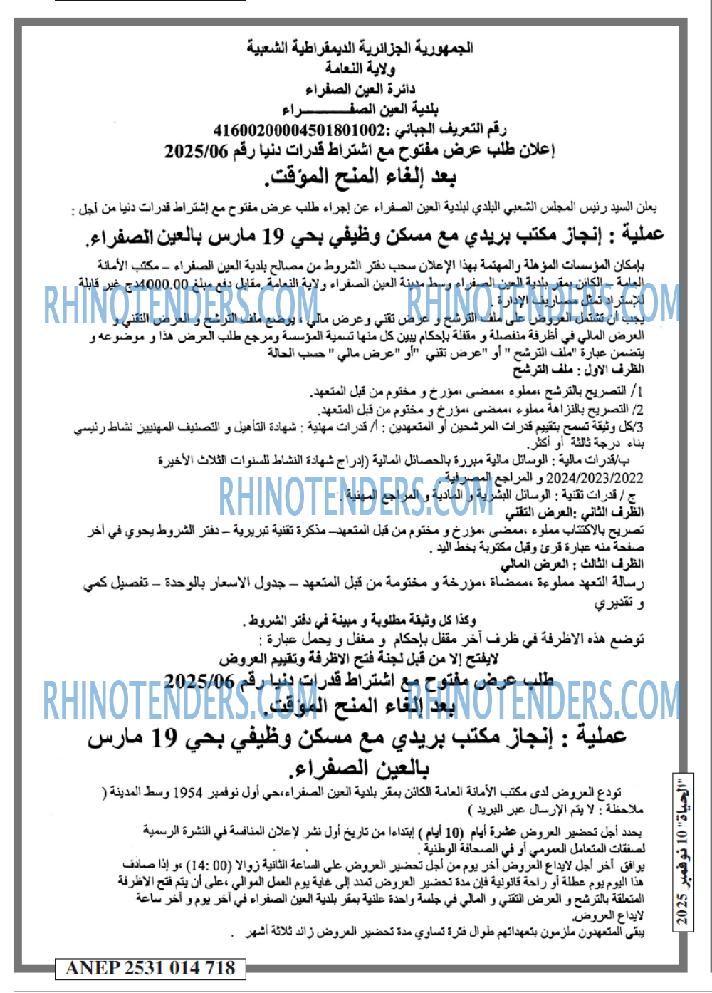 EL HAYAT