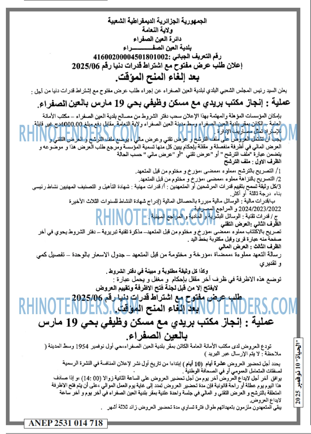 EL HAYAT