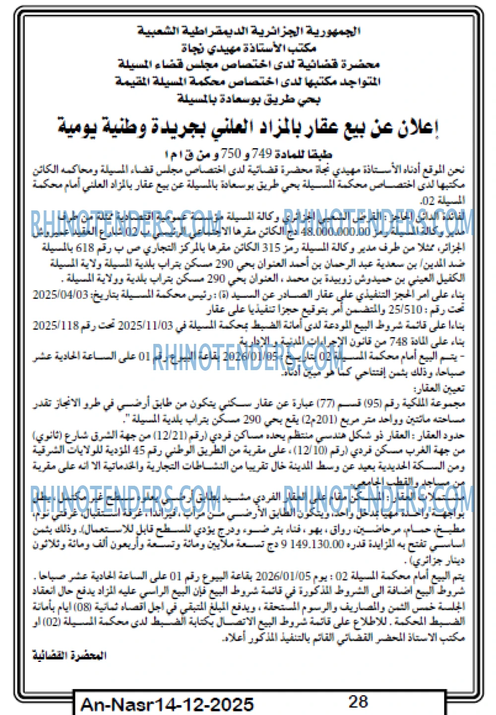 AN-NASR