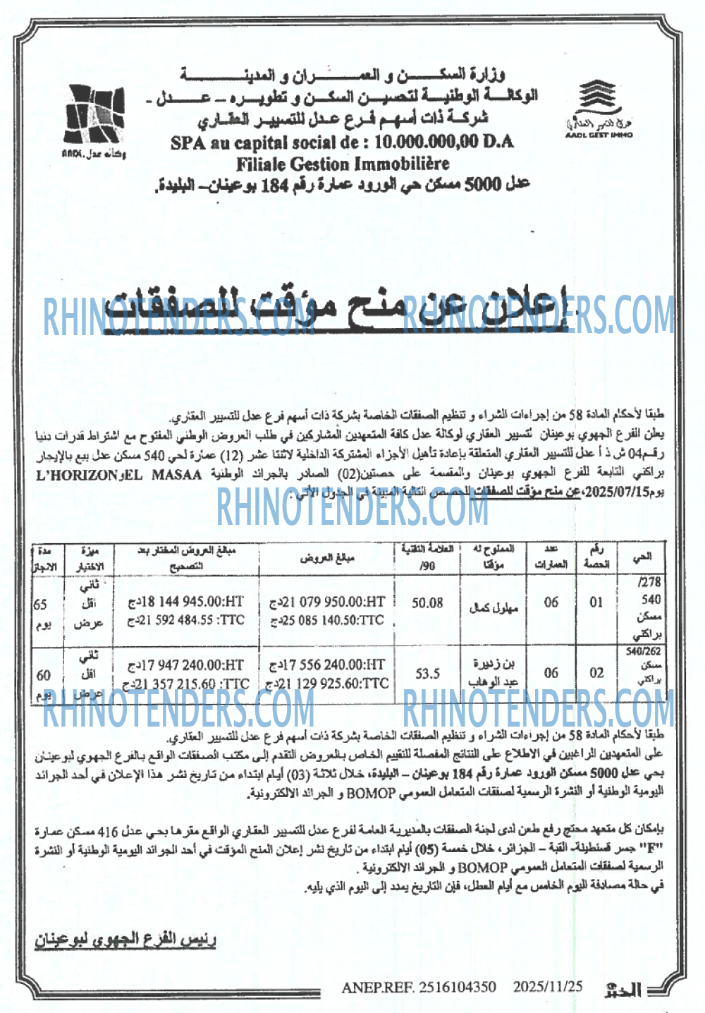 المساء