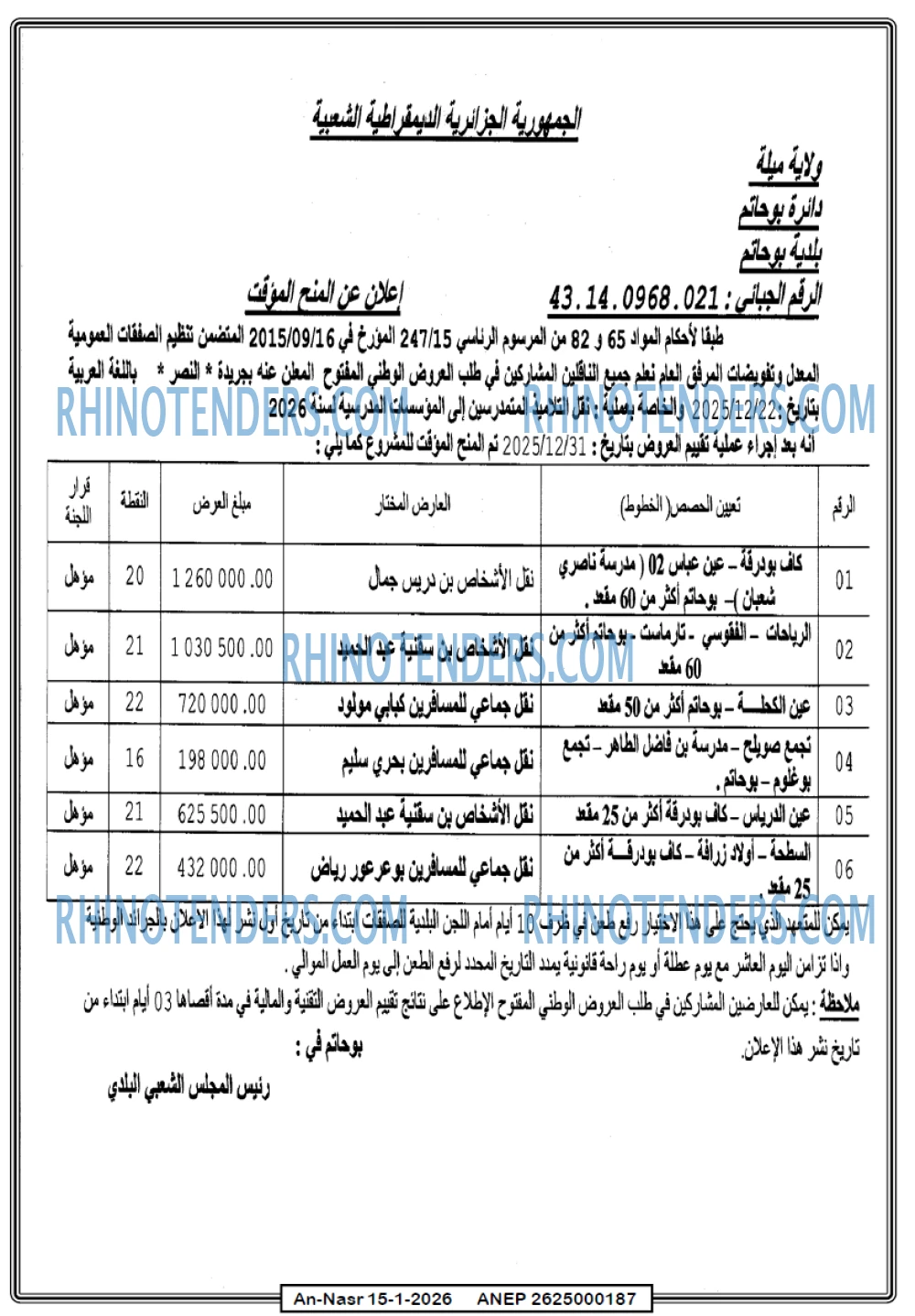 AN-NASR