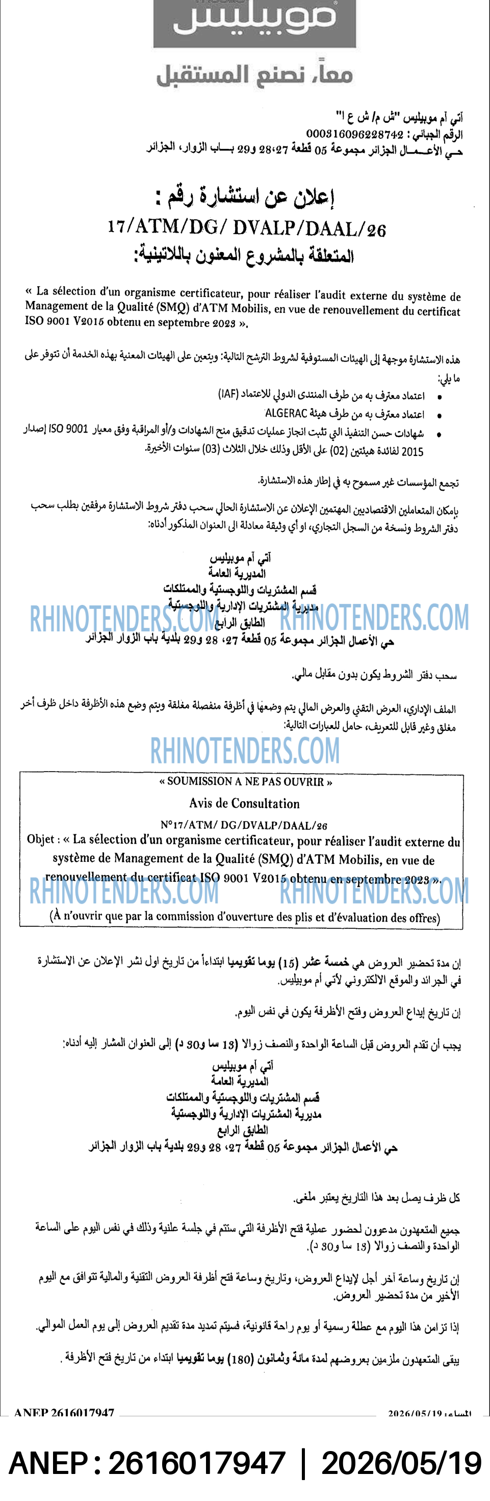 المساء