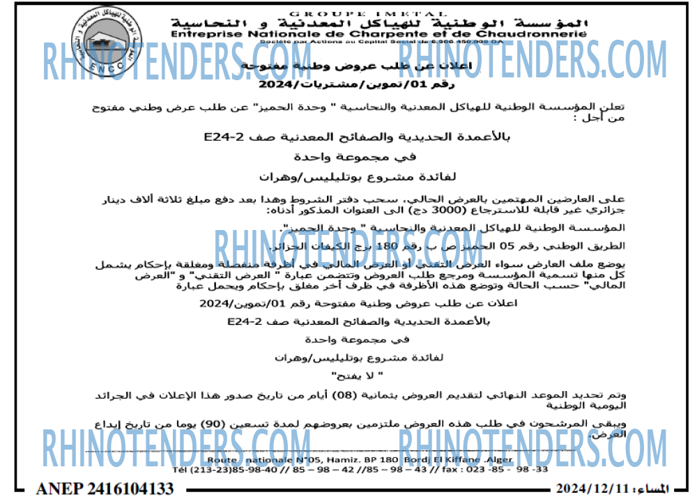 المساء