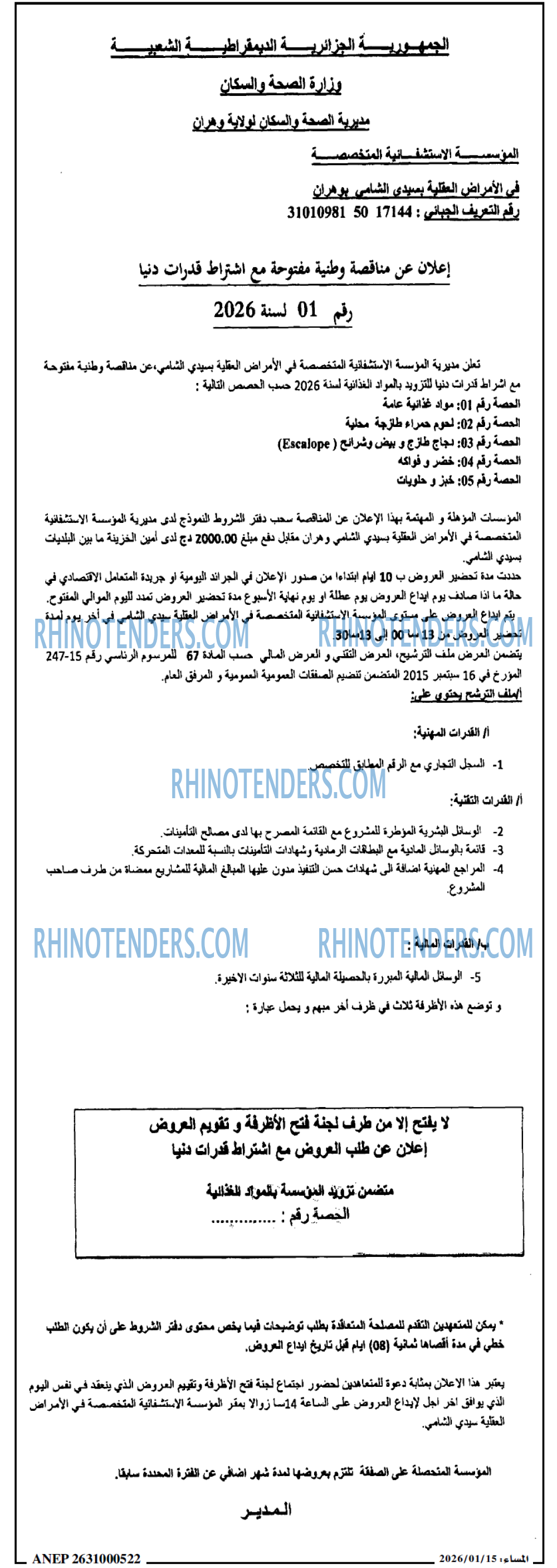 المساء