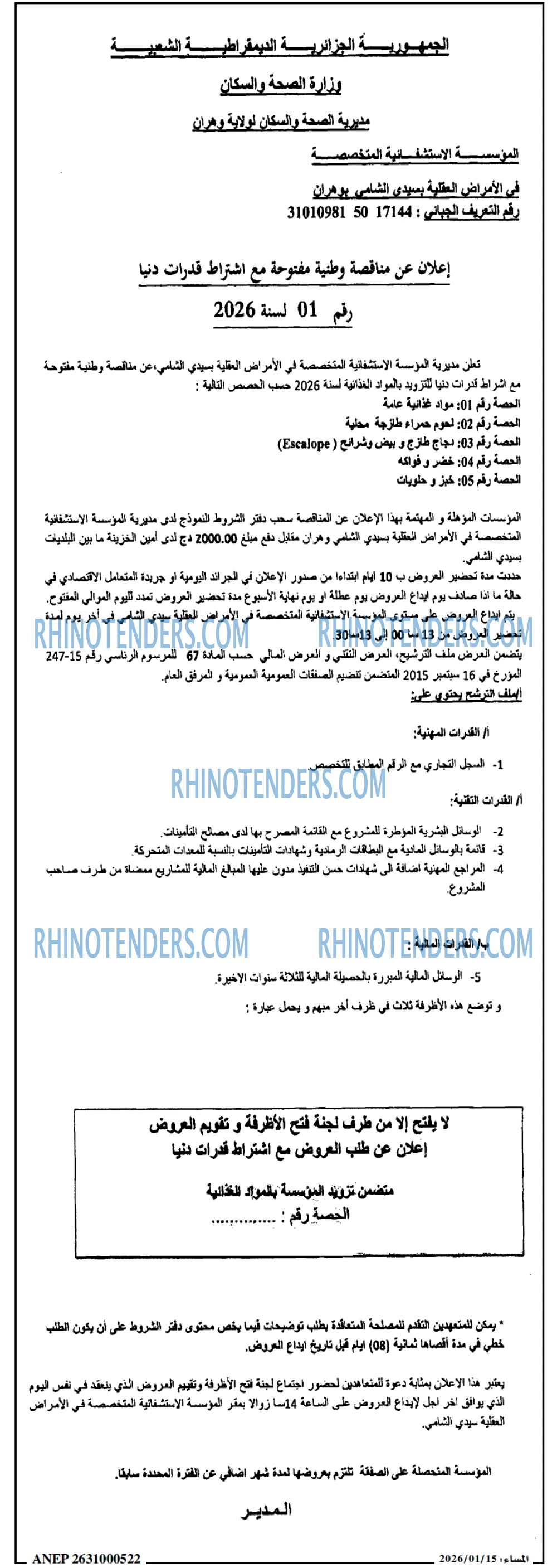 المساء