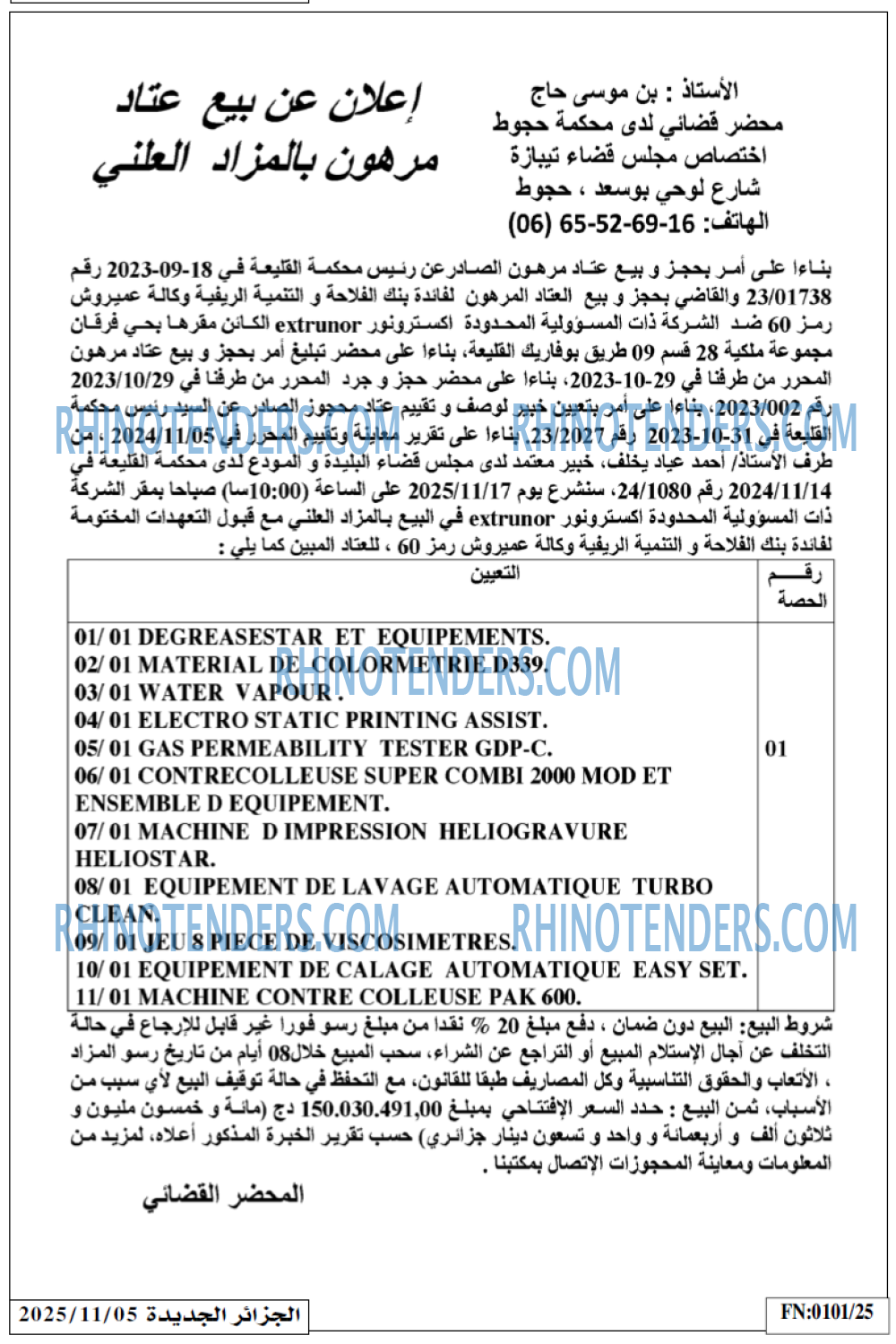 الجزائر الجديدة