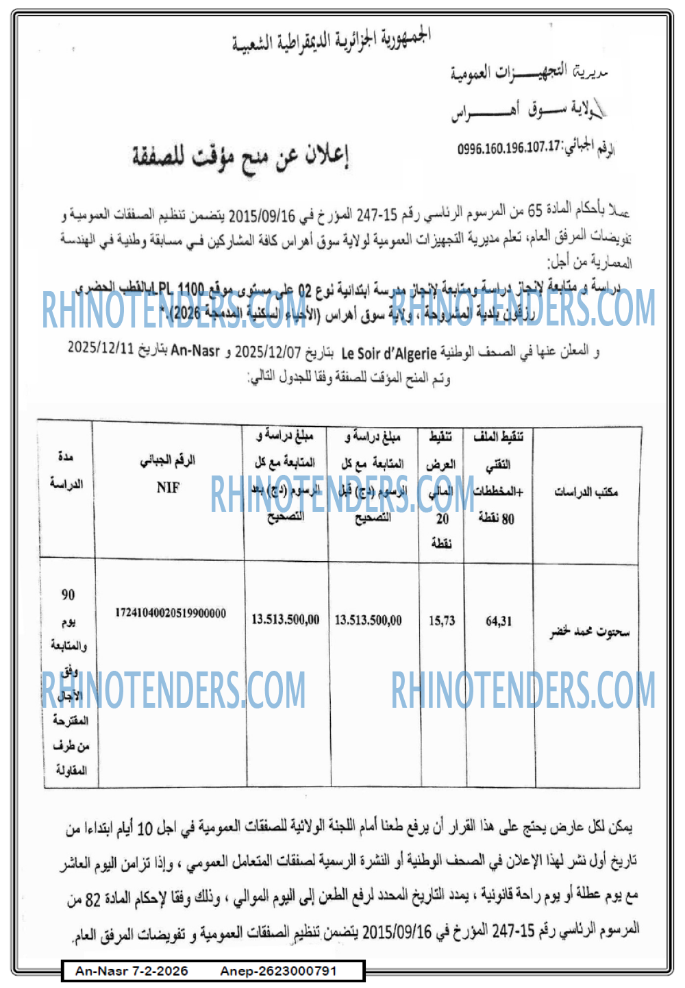 AN-NASR