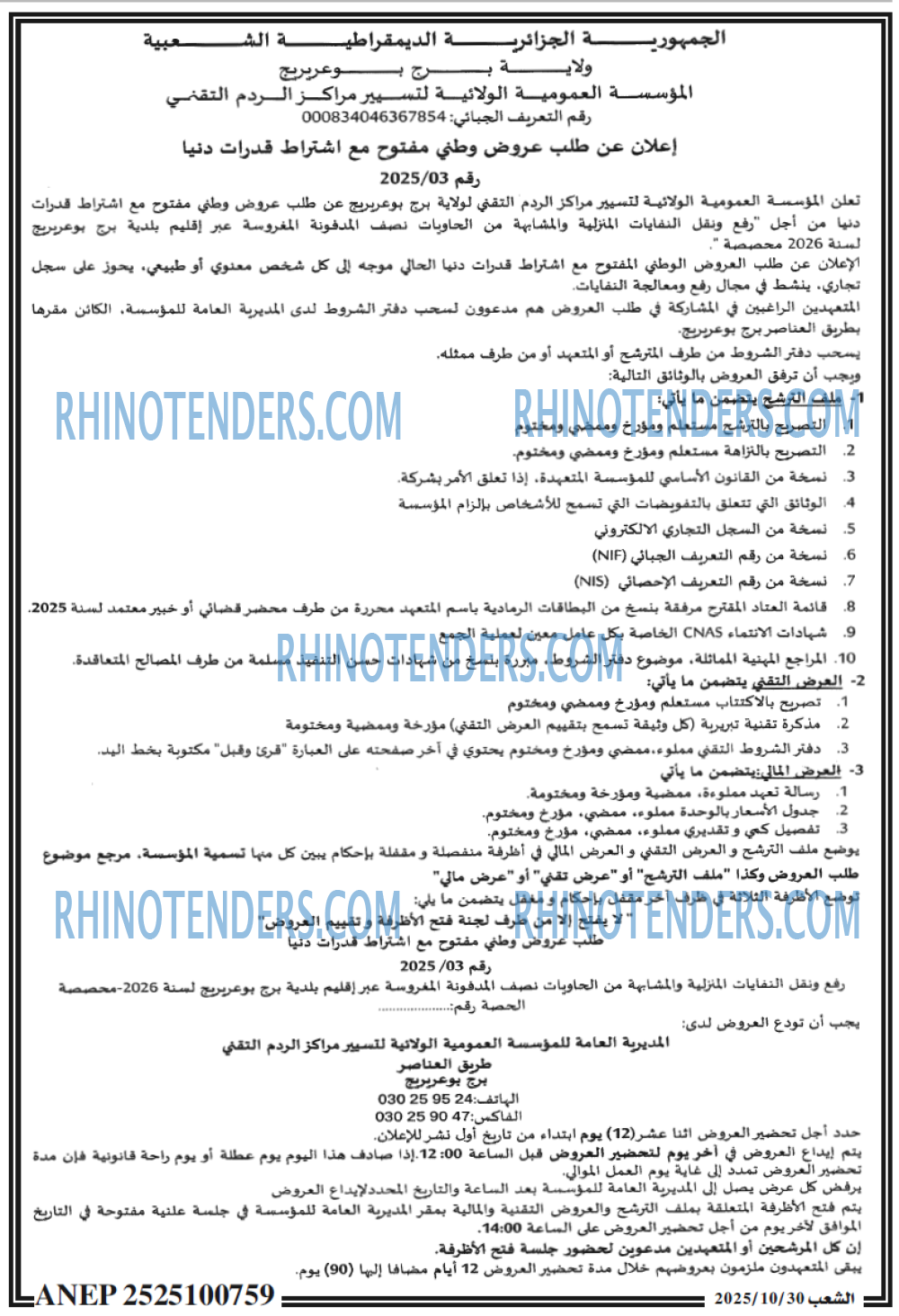 الشعب