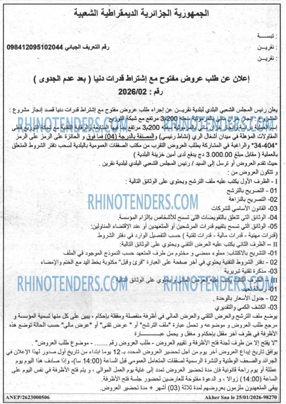 Akher Saa