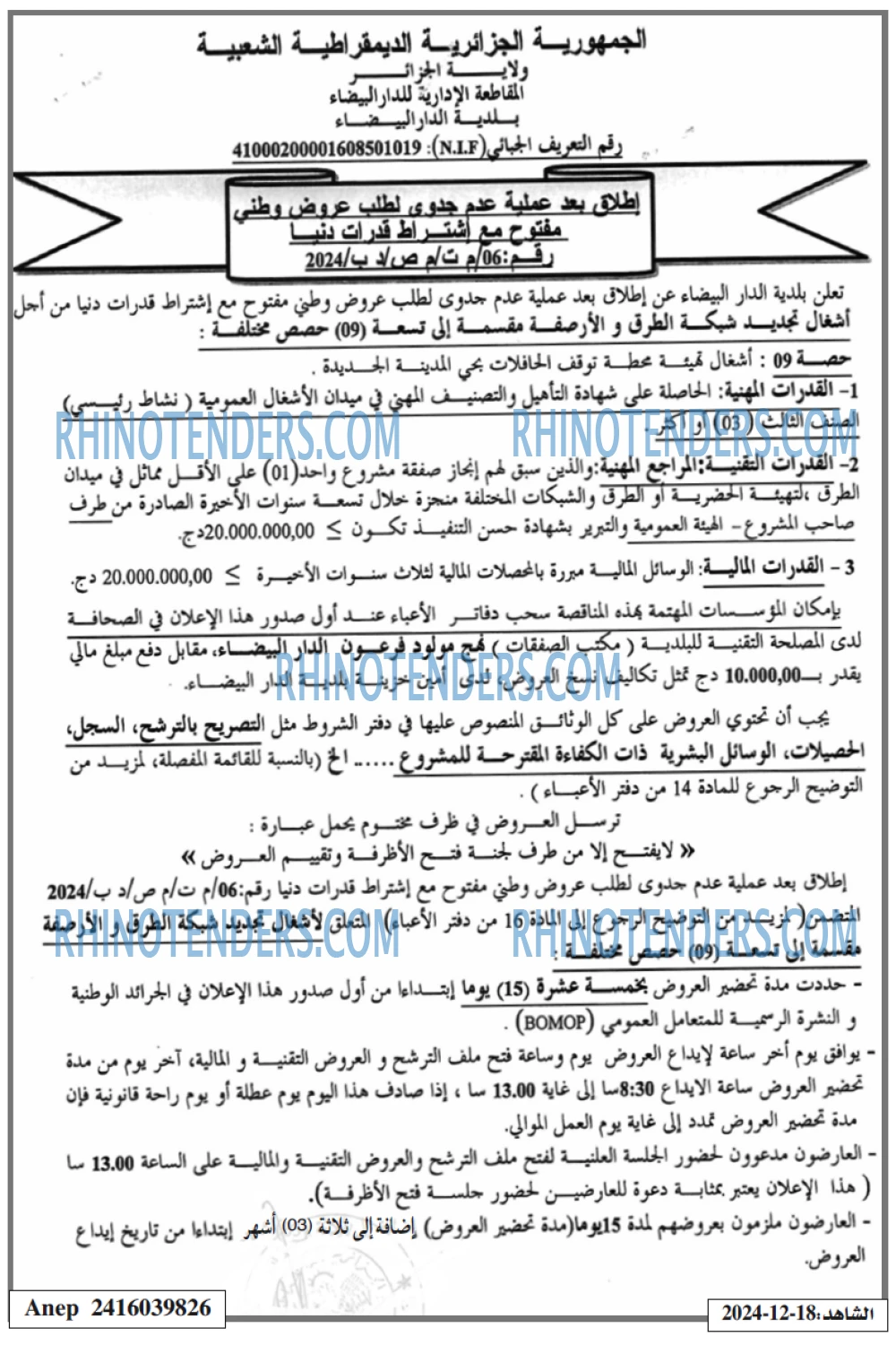 EL CHAHID