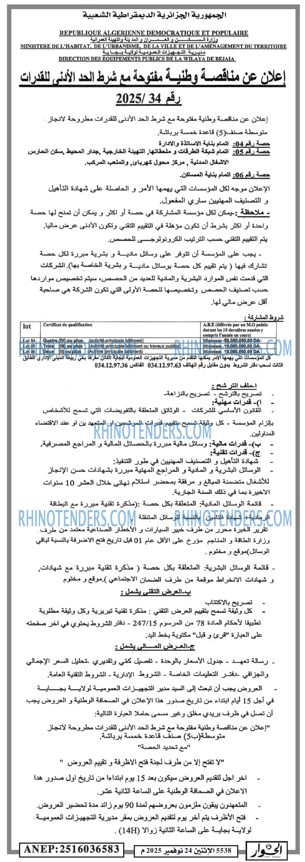الحوار