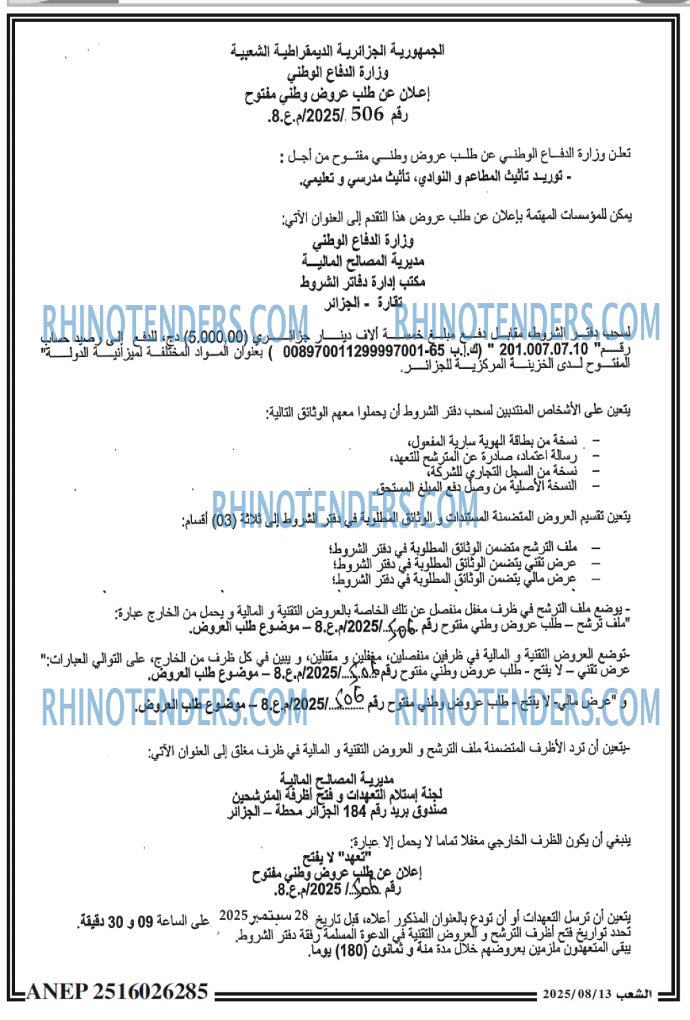الشعب