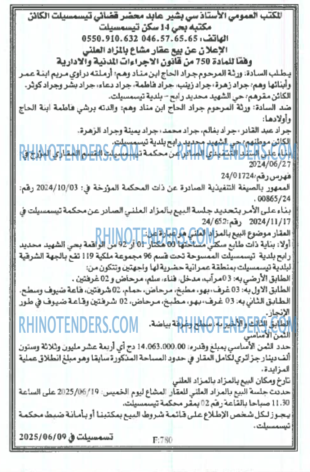 Echourouk