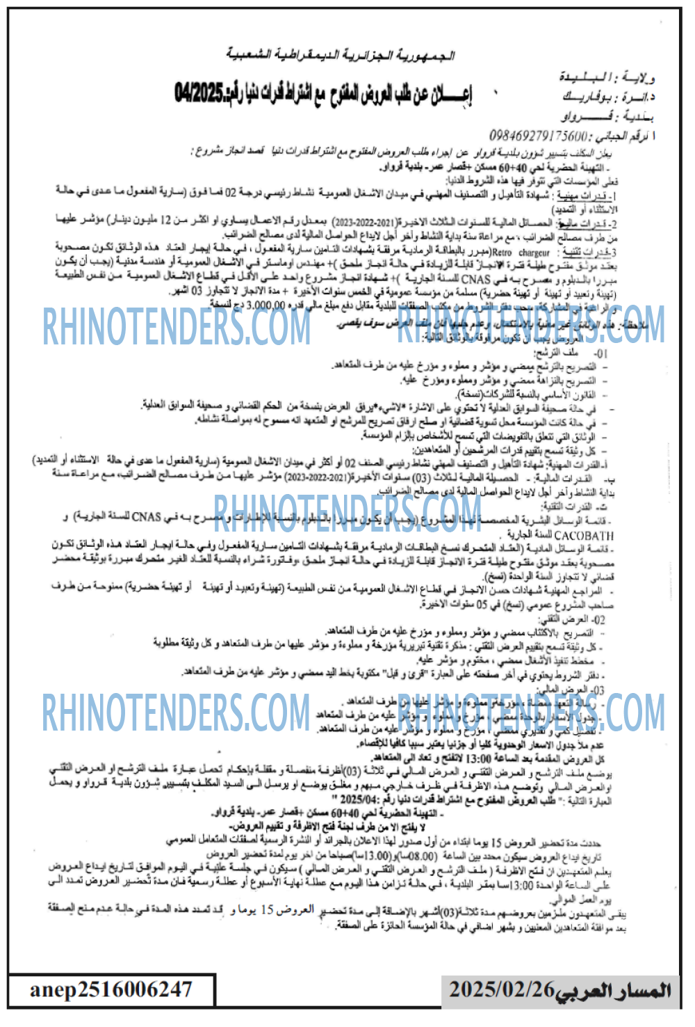 المجتمع