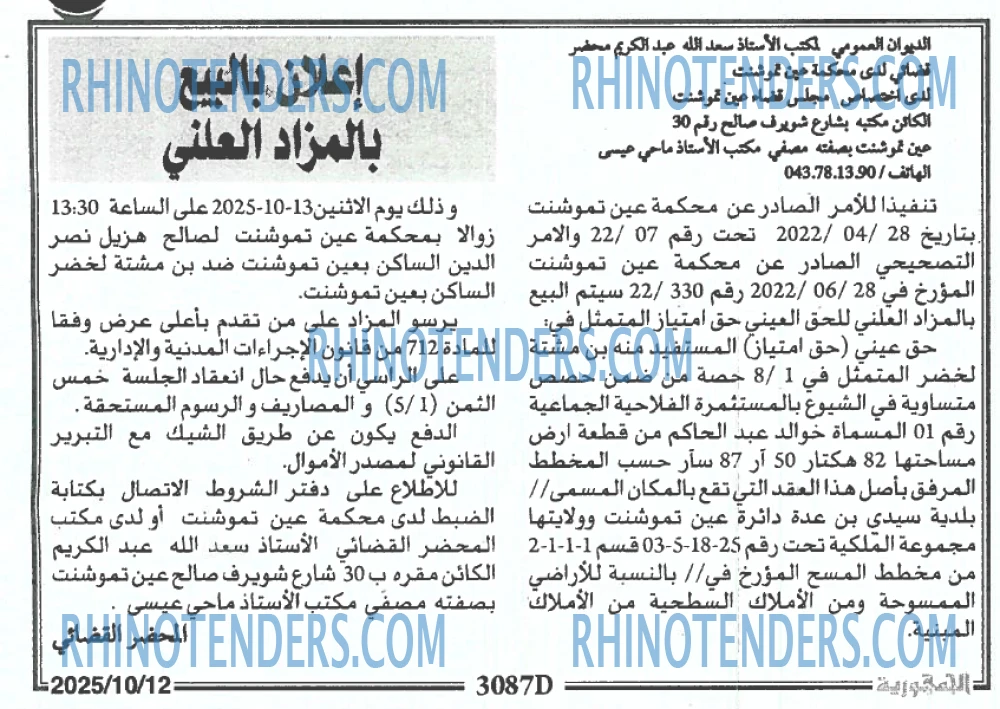 الجمهورية