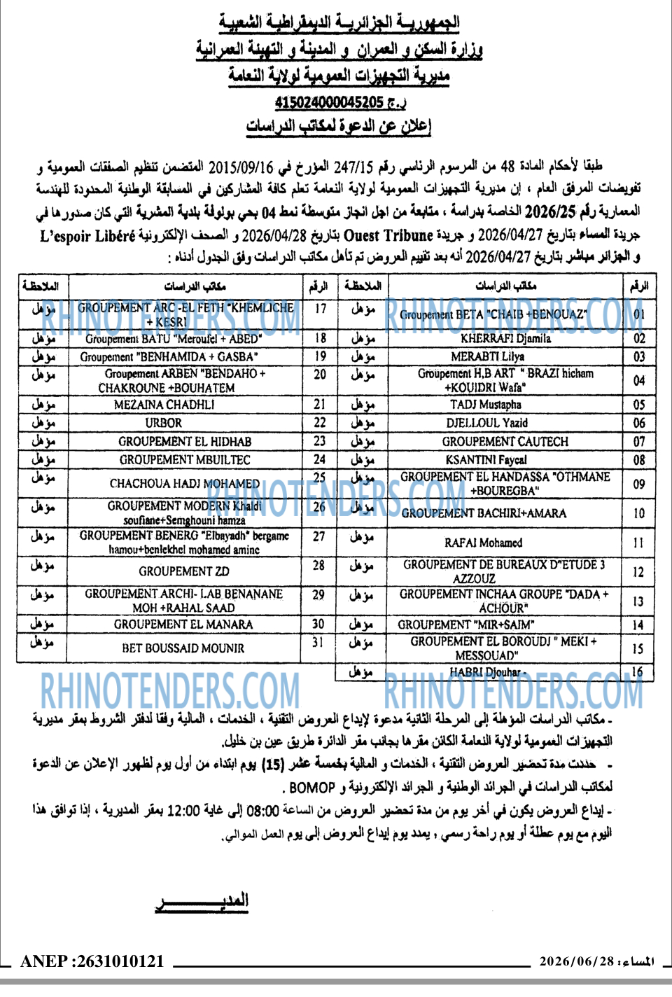 المساء