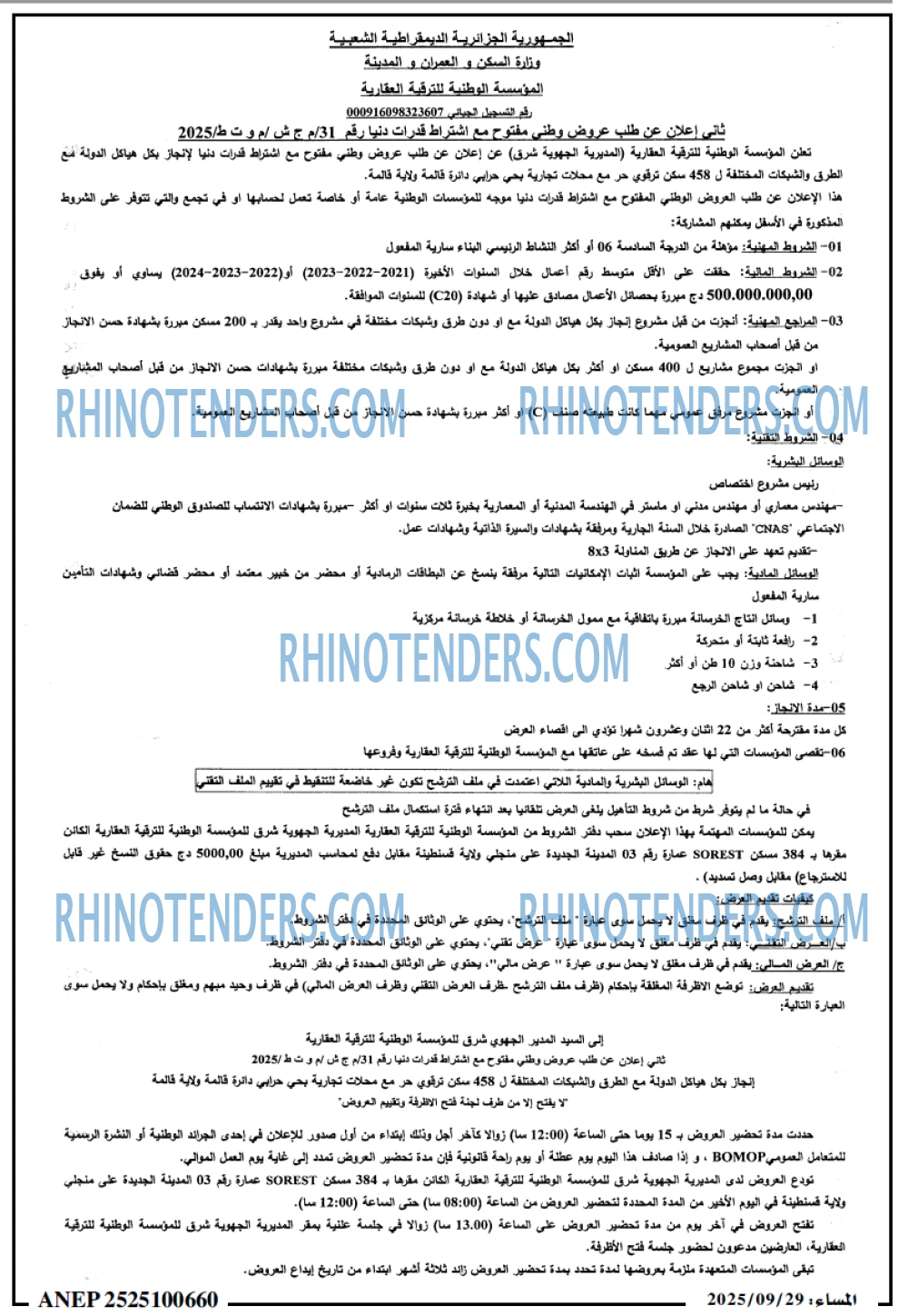 المساء