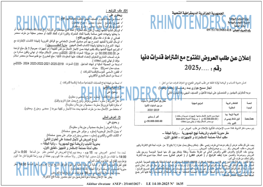 Akhbar Lwatan