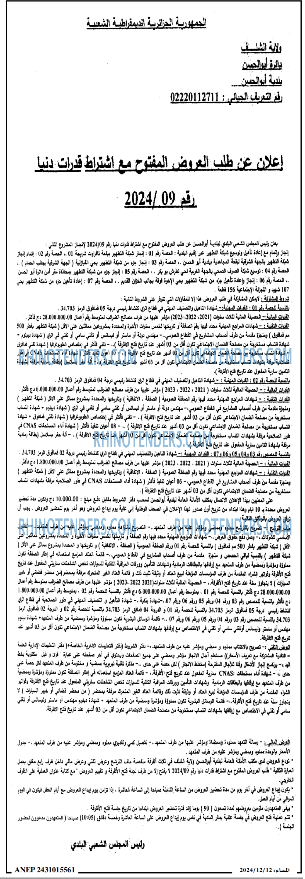 المجتمع