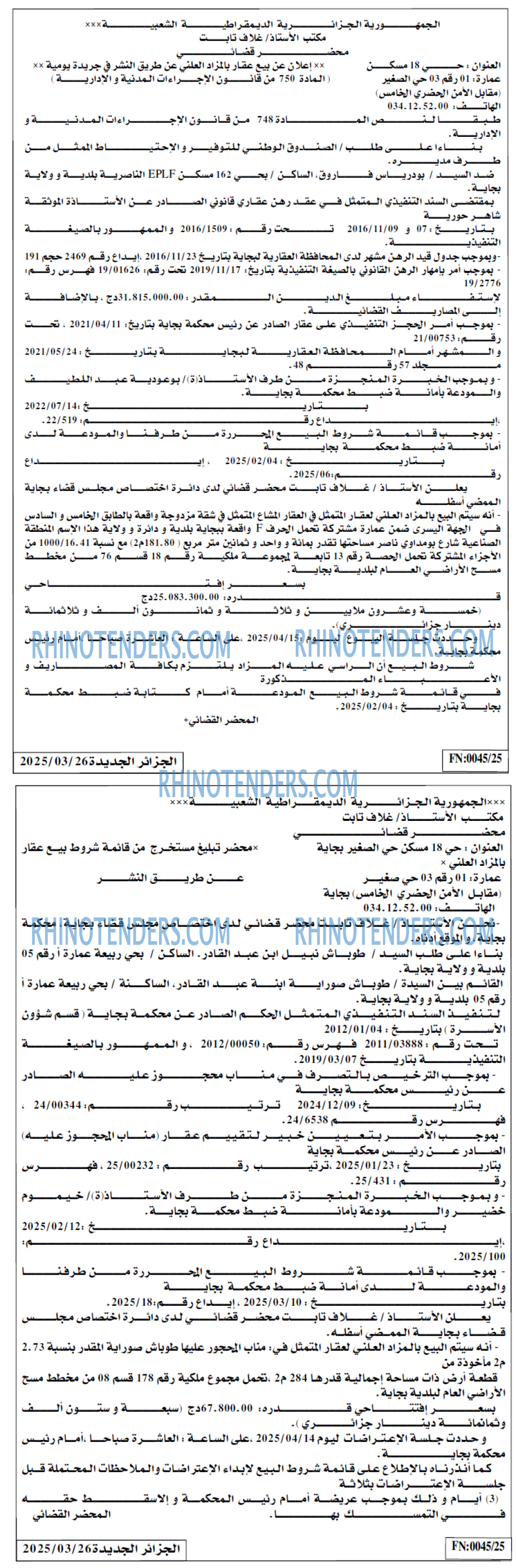 المحرر