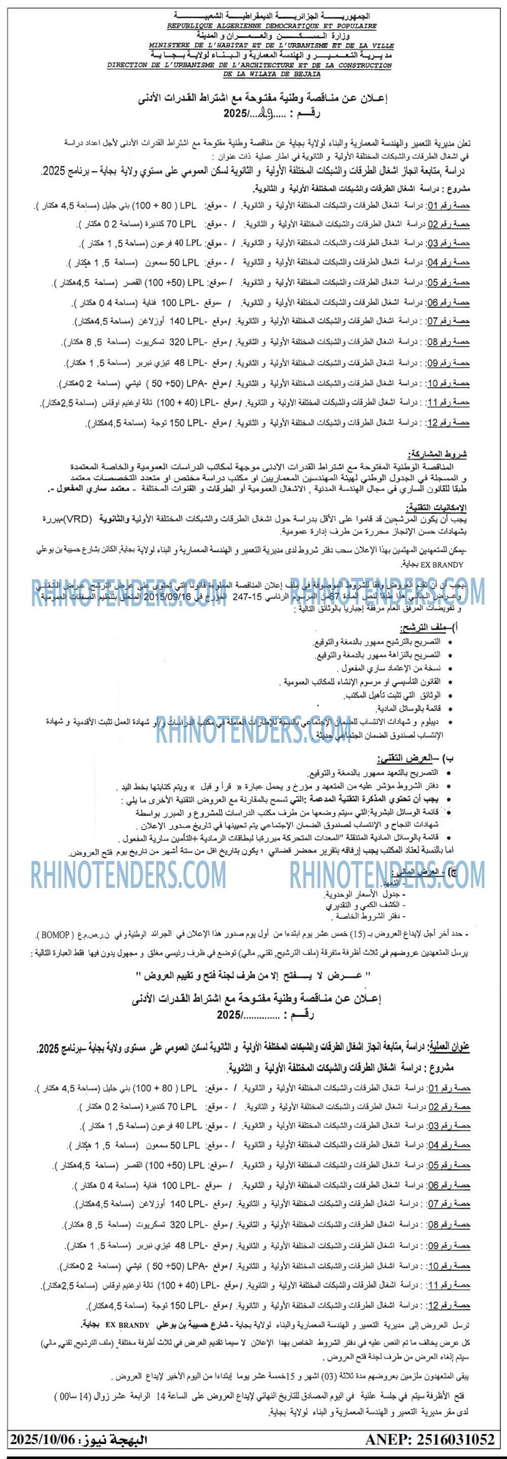 الشعب
